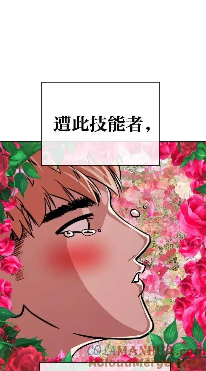 第151话 第55页