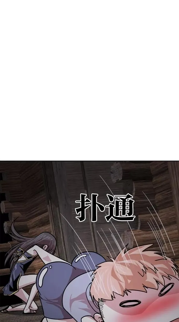 第151话 第57页
