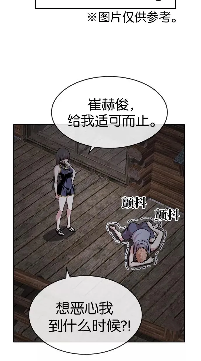 第151话 第60页
