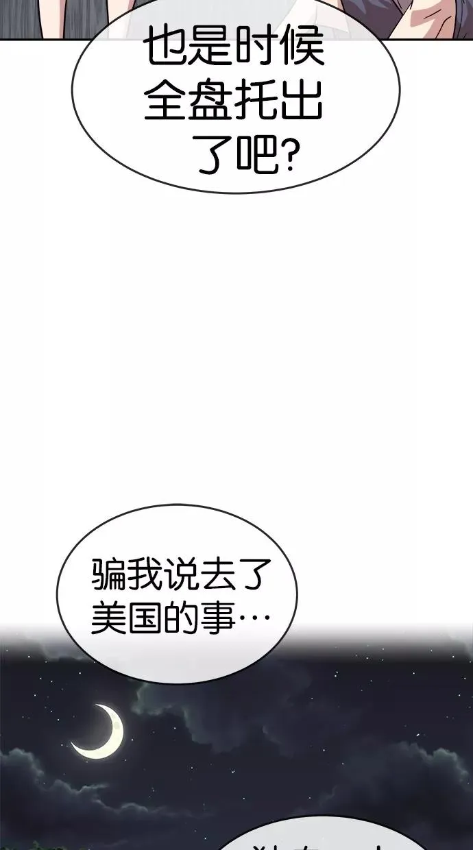 第151话 第66页