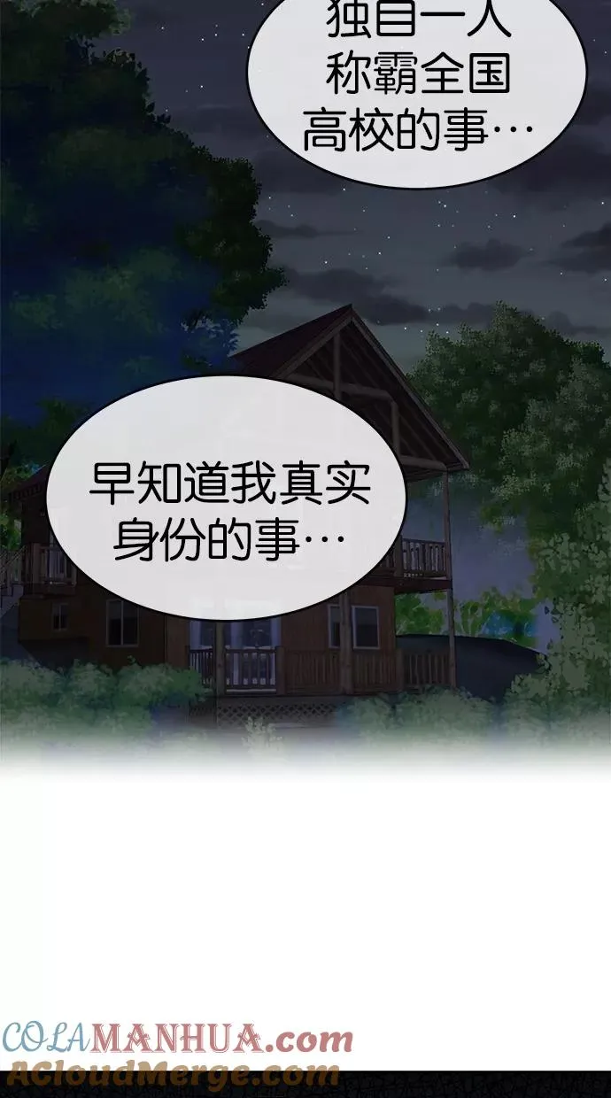 第151话 第67页