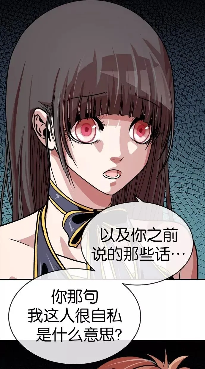 第151话 第68页
