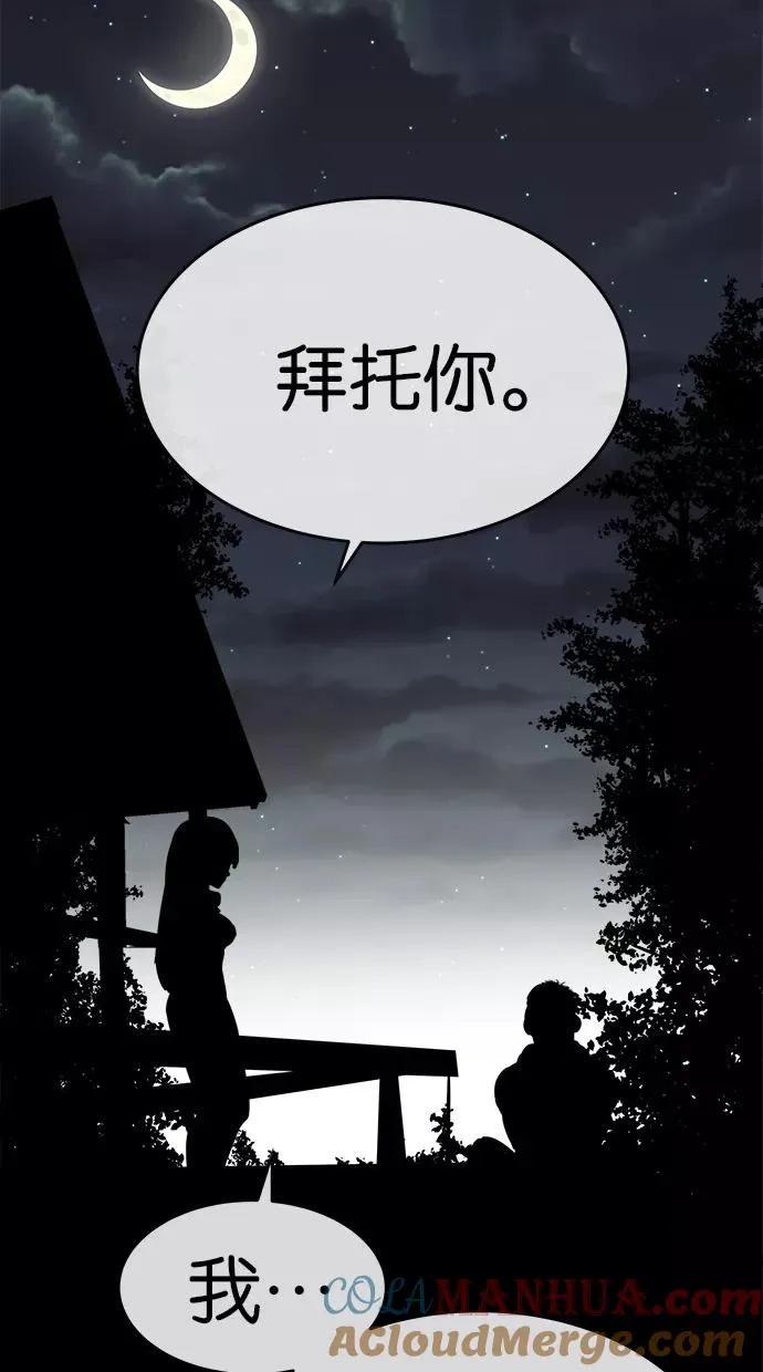 第151话 第70页
