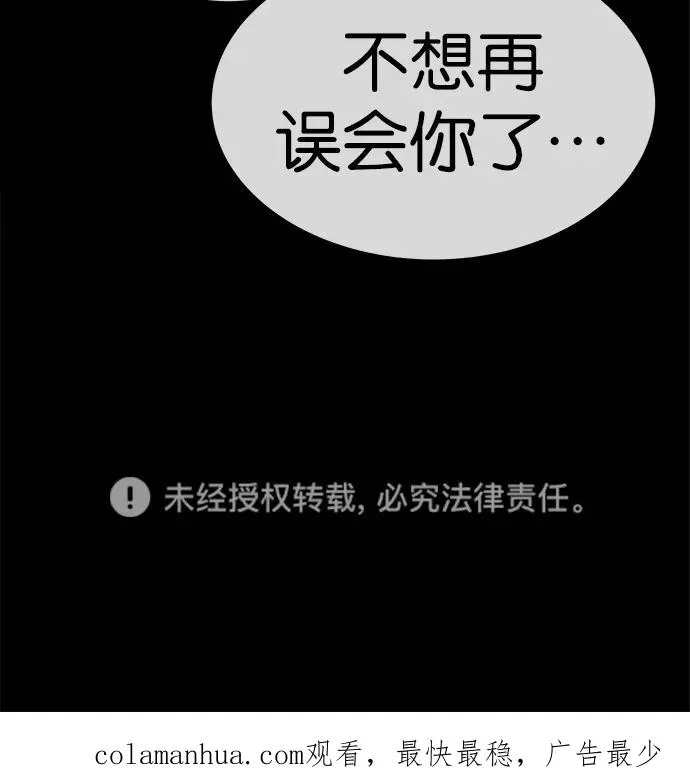 第151话 第71页