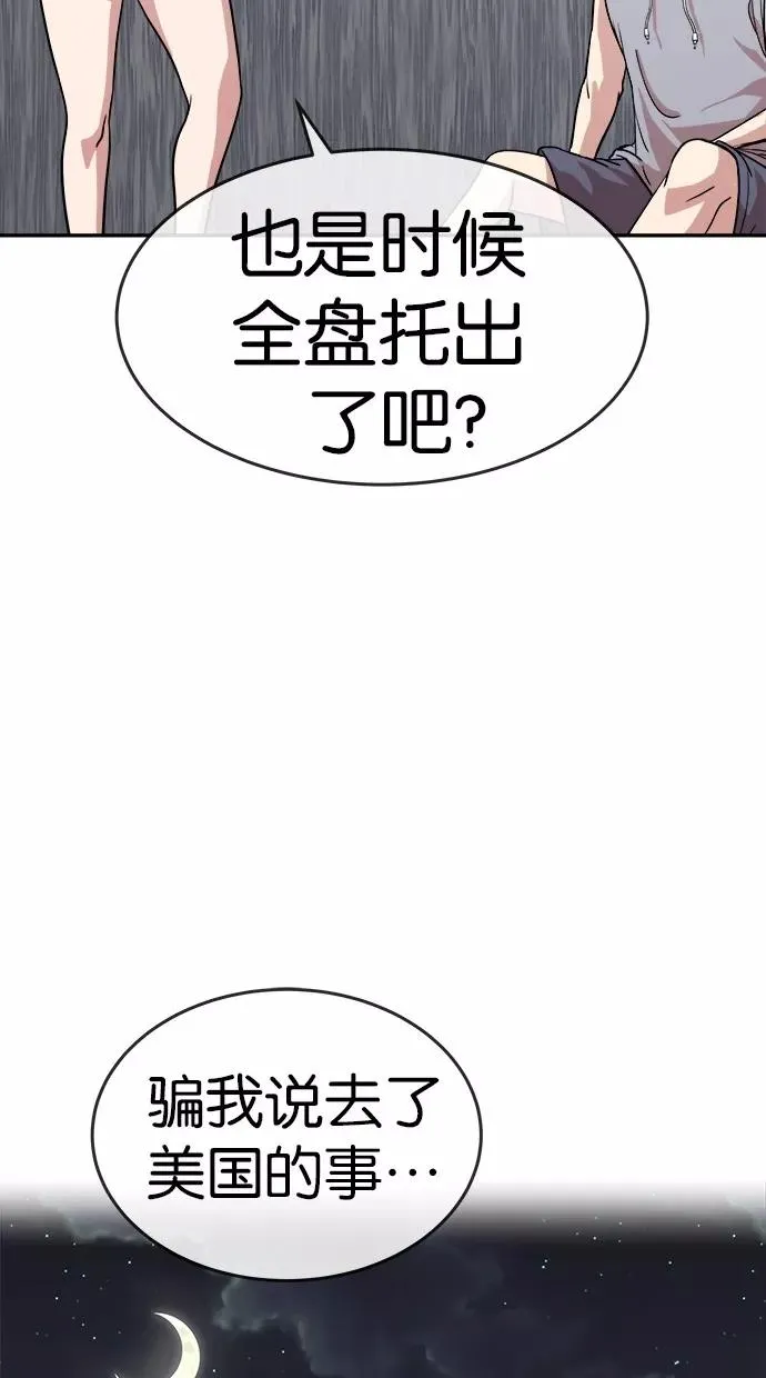 第152话 第2页