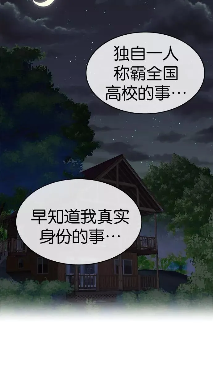 第152话 第3页