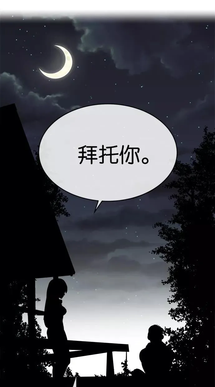 第152话 第6页