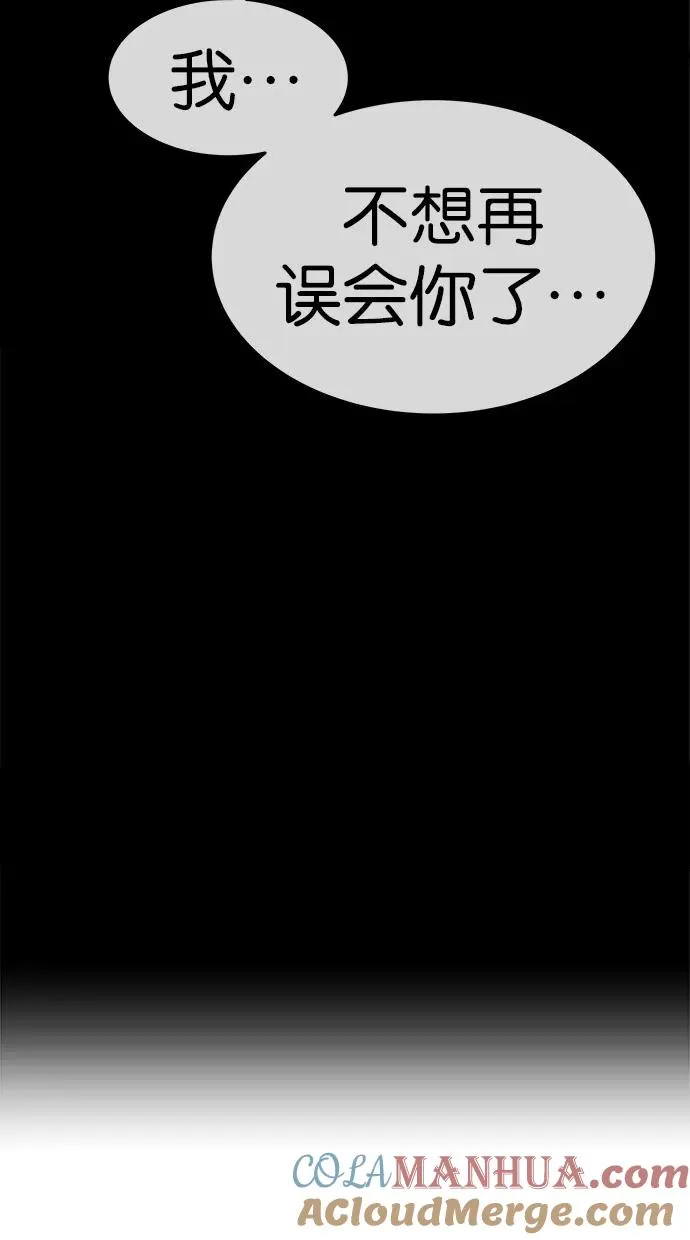 第152话 第7页