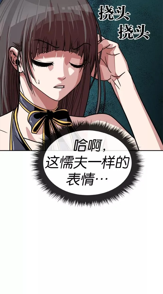 第152话 第14页