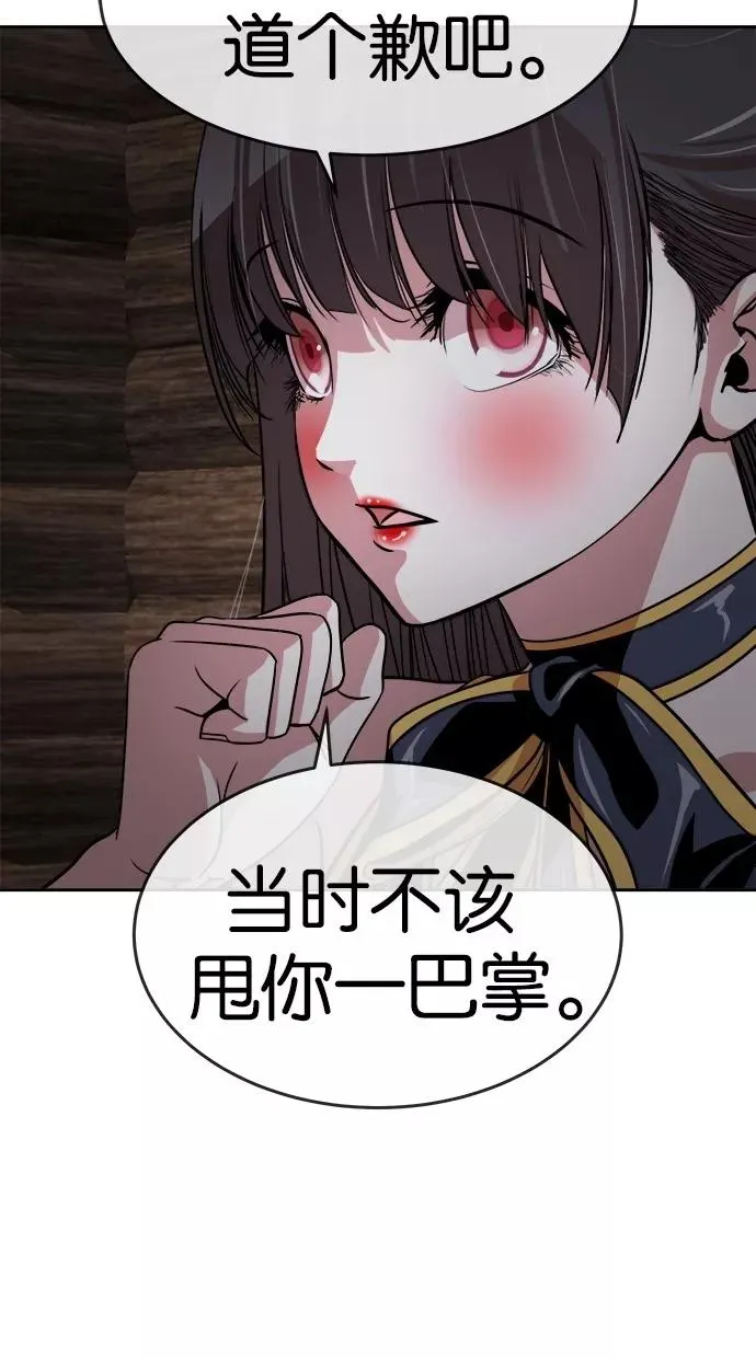第152话 第20页