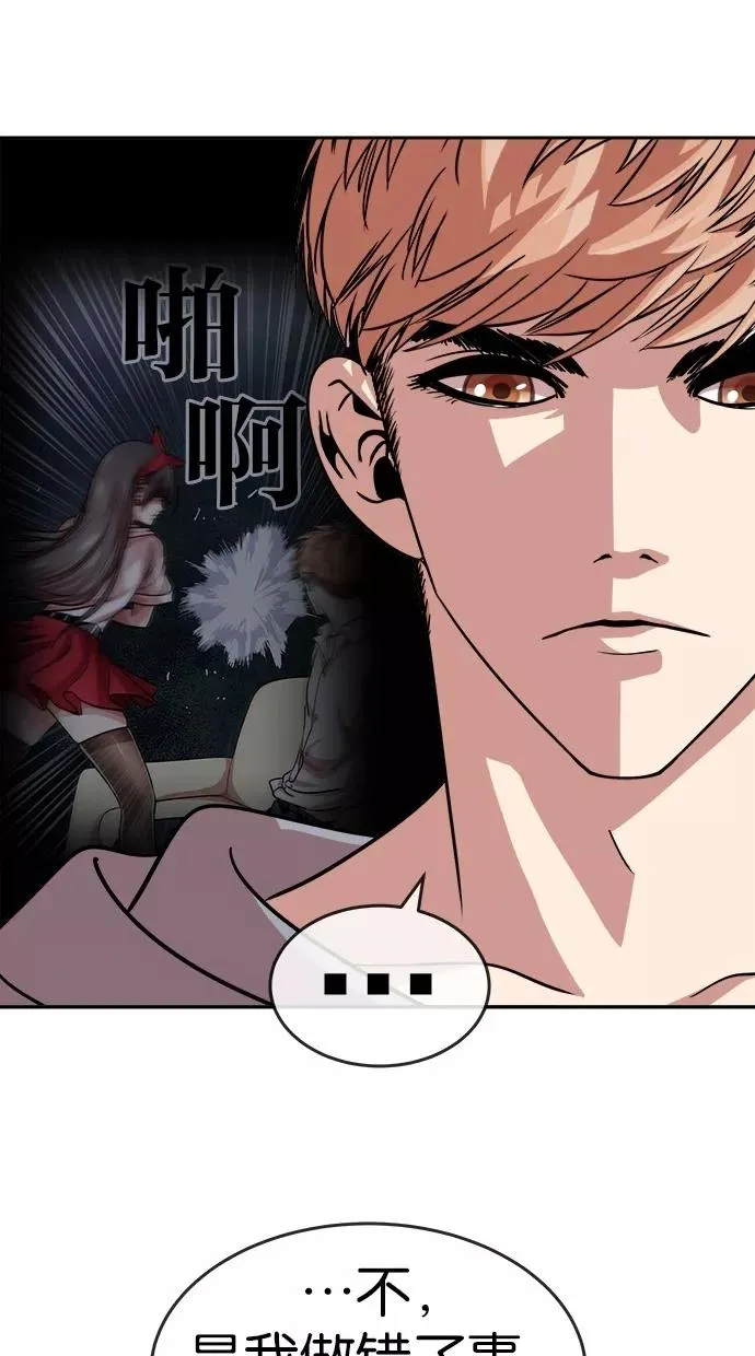 第152话 第21页