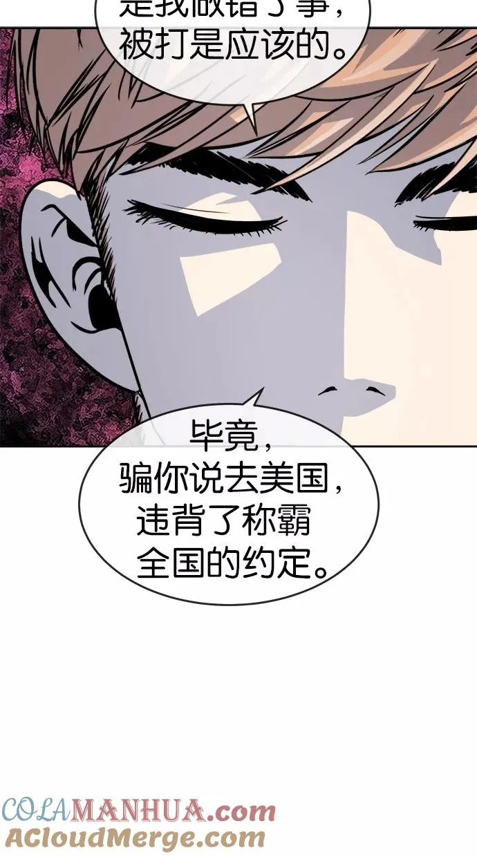 第152话 第22页