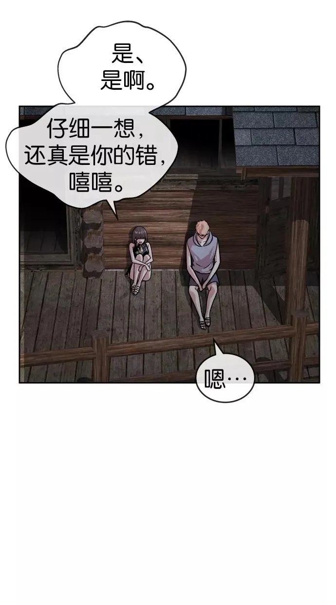 第152话 第23页
