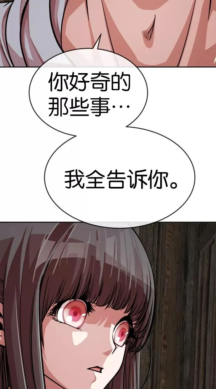 第152话 第29页