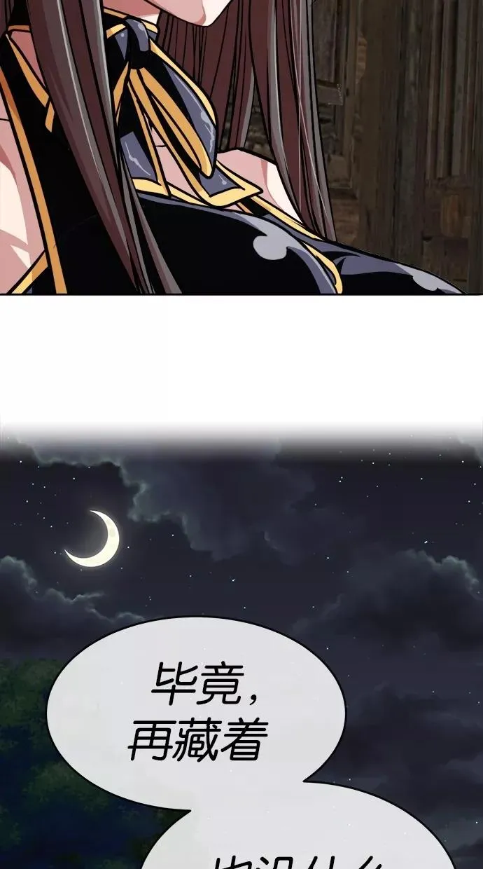 第152话 第30页