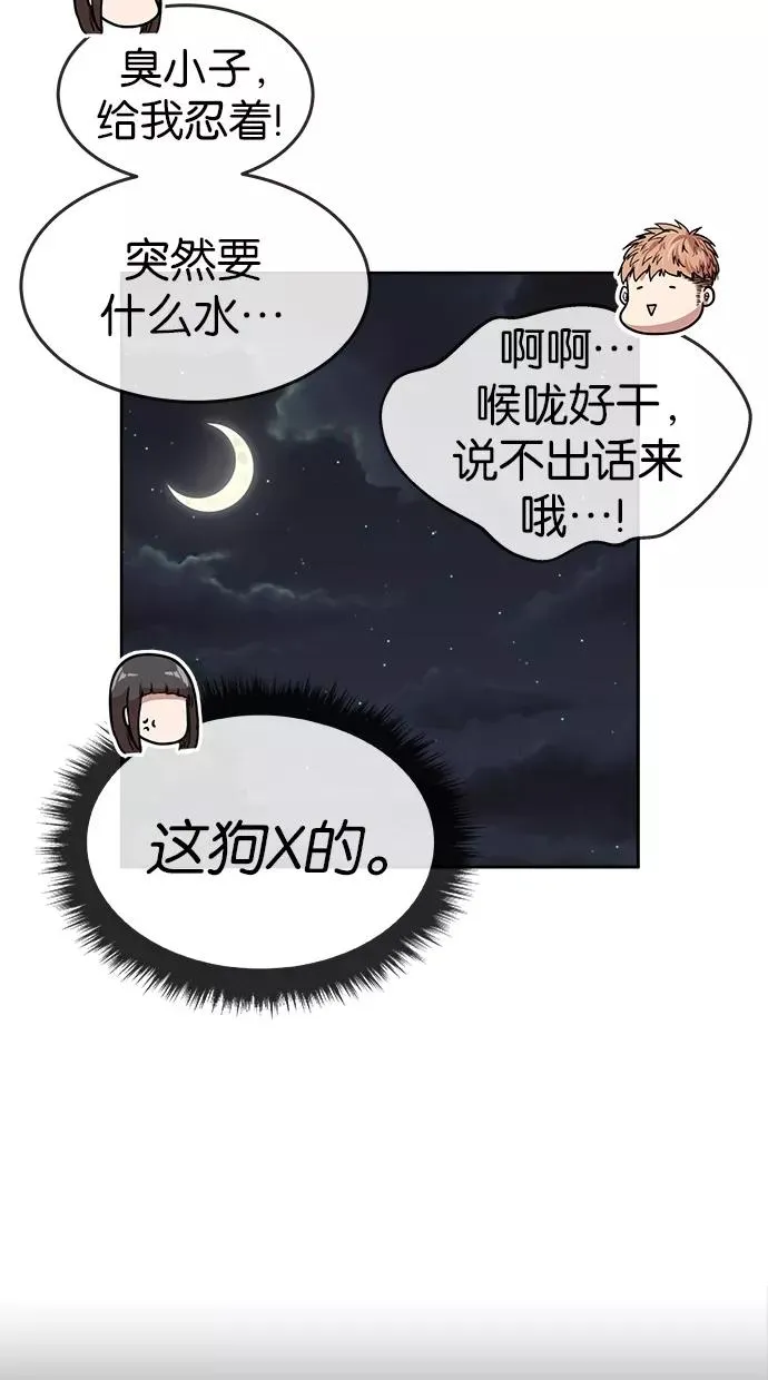 第152话 第33页