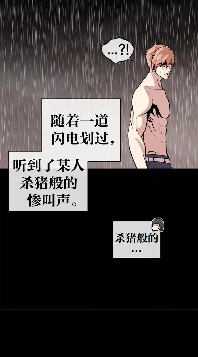 第152话 第51页
