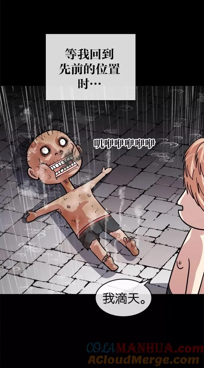 第152话 第52页