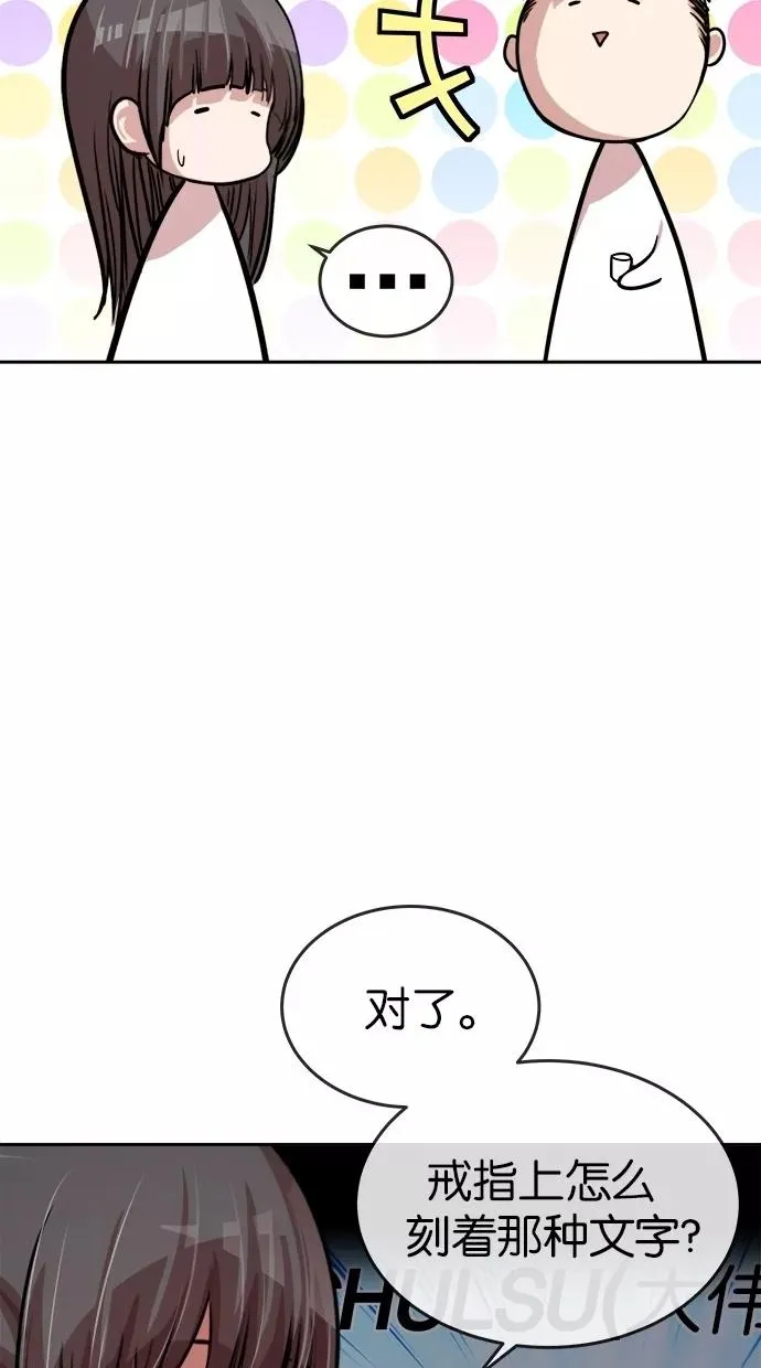 第152话 第54页