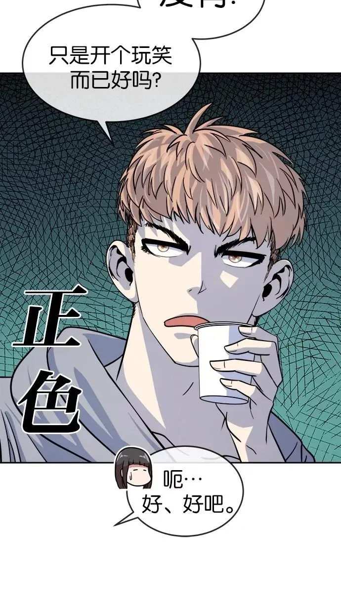 第152话 第56页