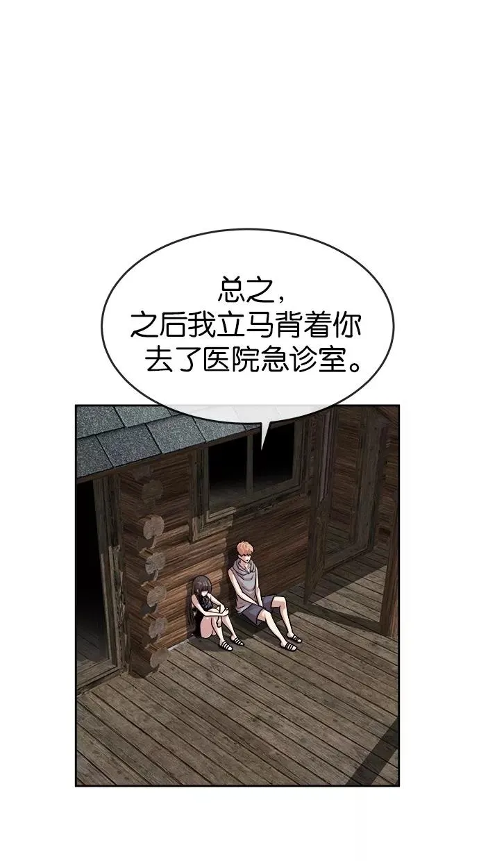 第152话 第57页