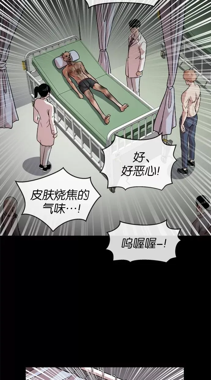 第152话 第60页