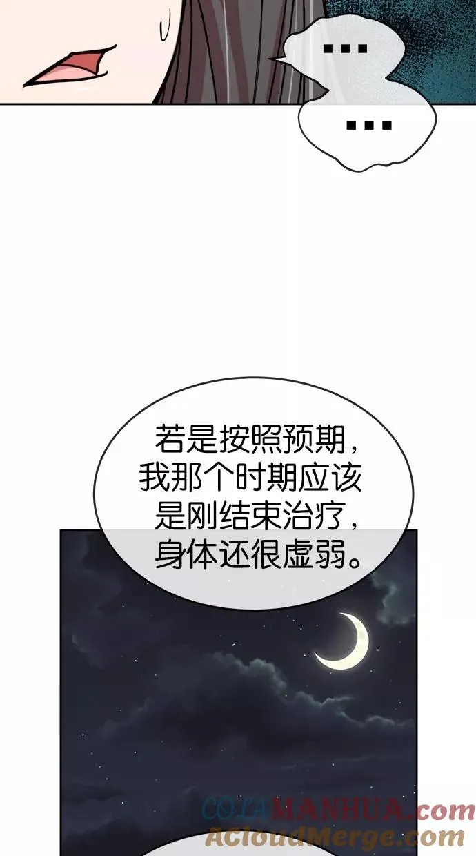 第153话 第37页