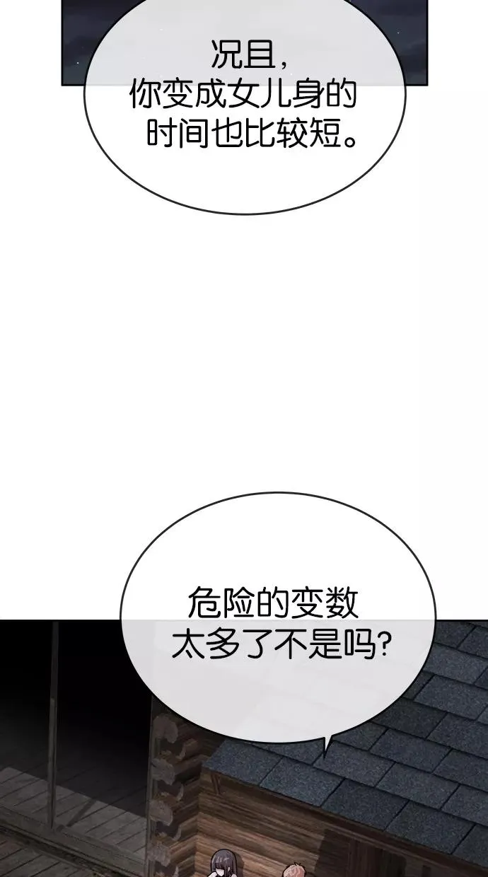 第153话 第38页