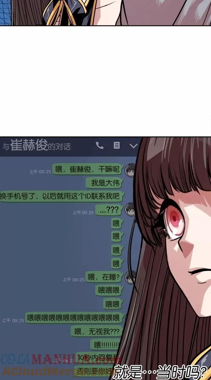 第153话 第52页