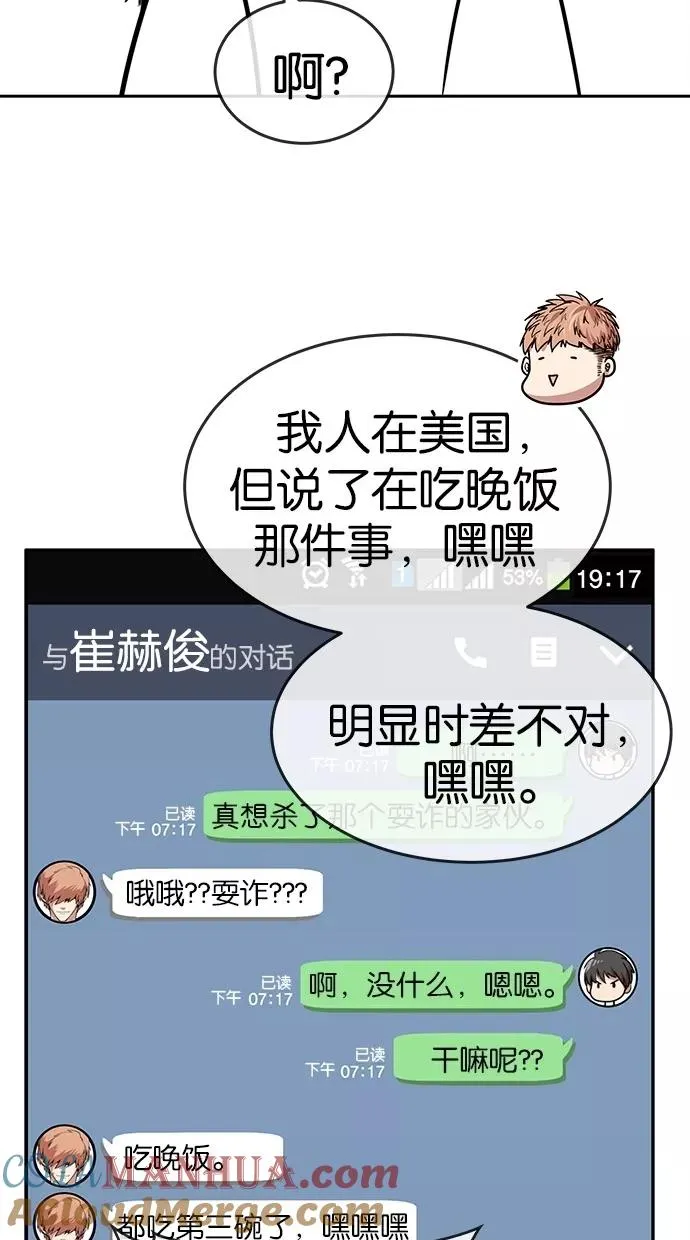 第153话 第58页