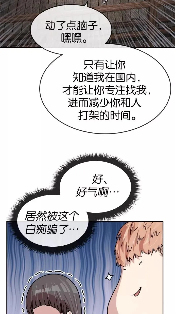 第153话 第60页