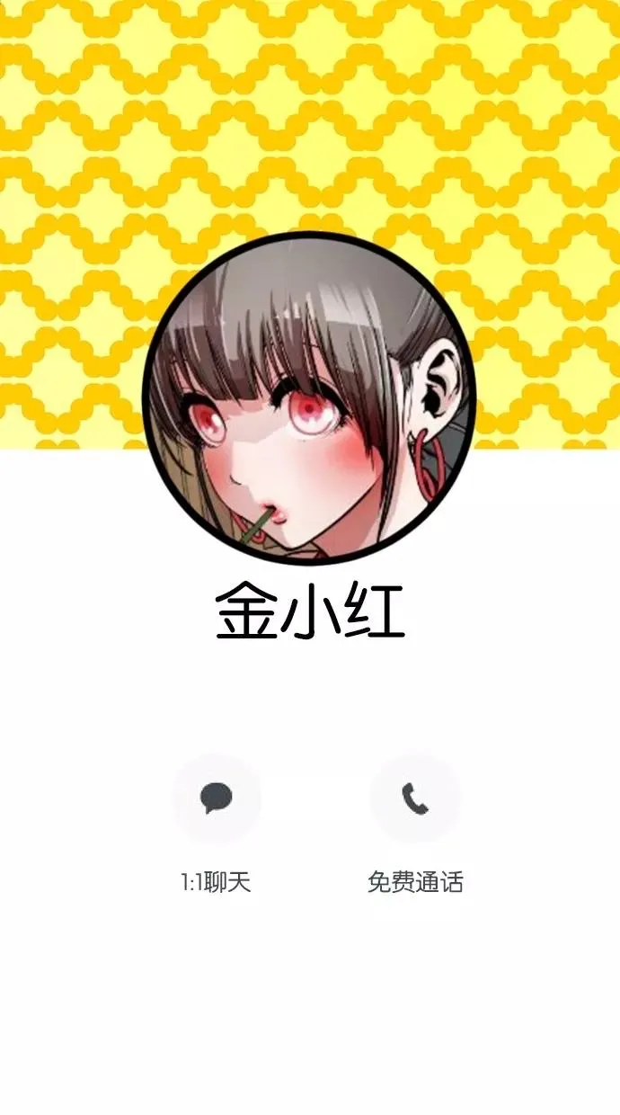 第153话 第74页