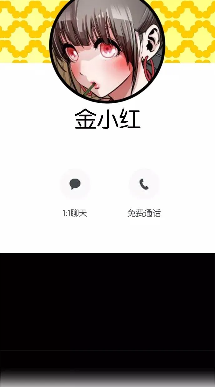 第154话 第11页