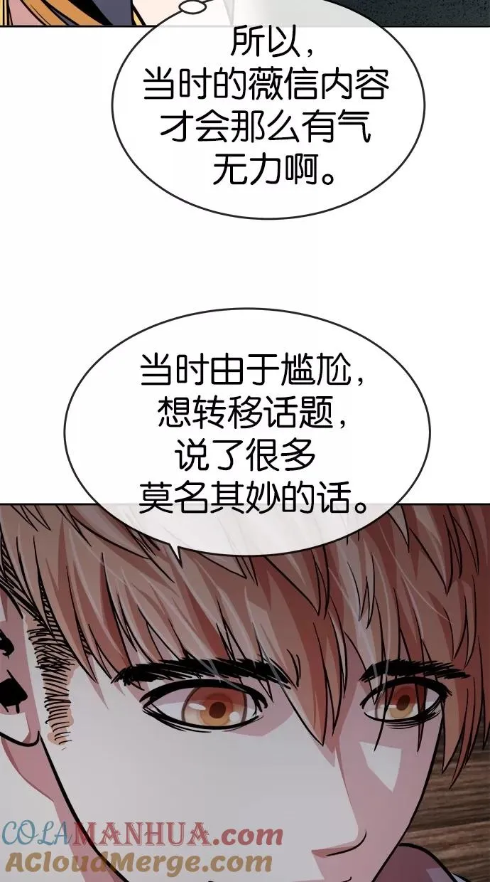 第154话 第22页