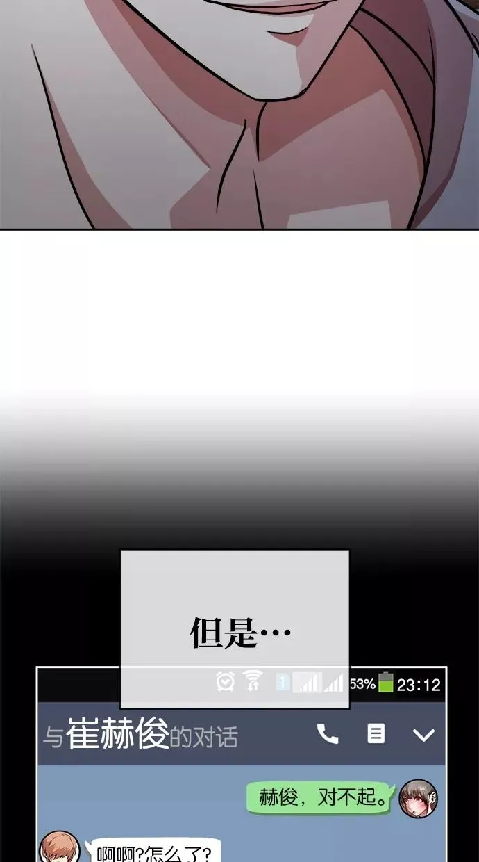 第154话 第23页