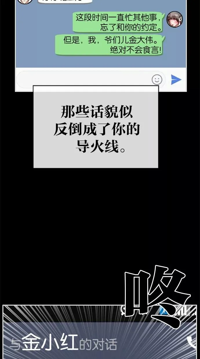第154话 第24页
