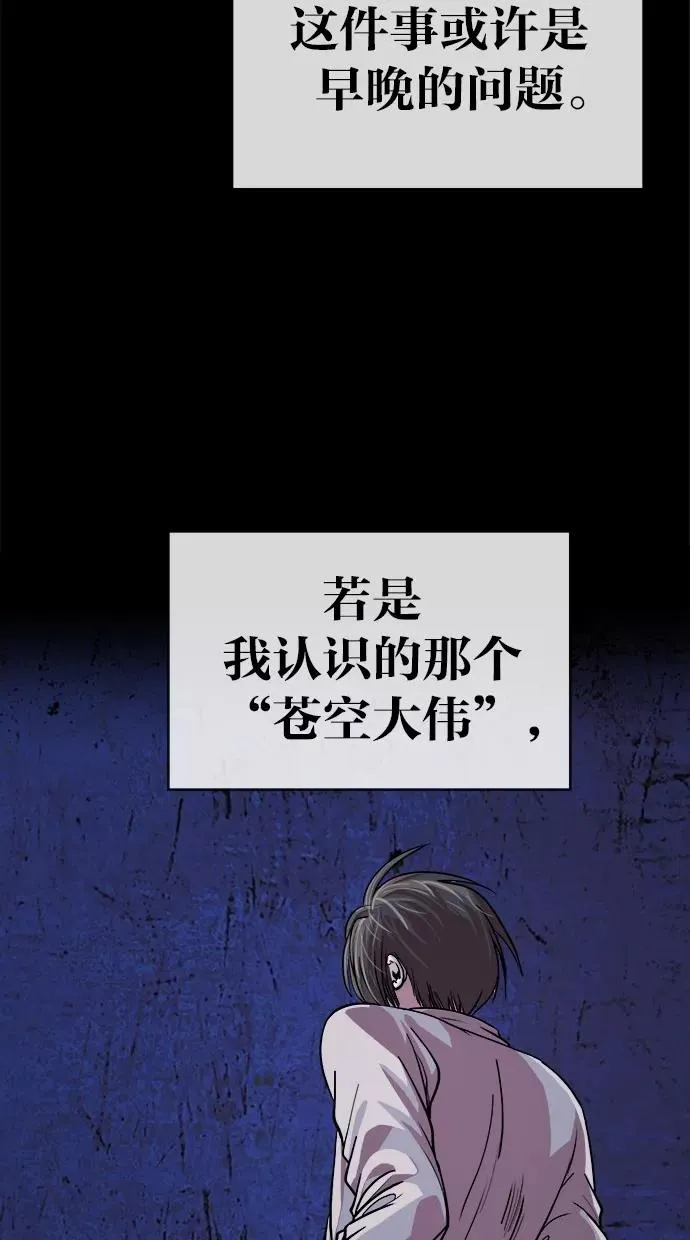 第154话 第29页