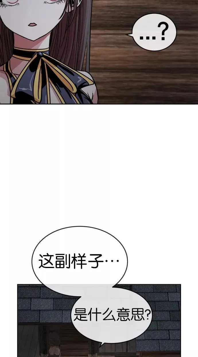 第154话 第54页