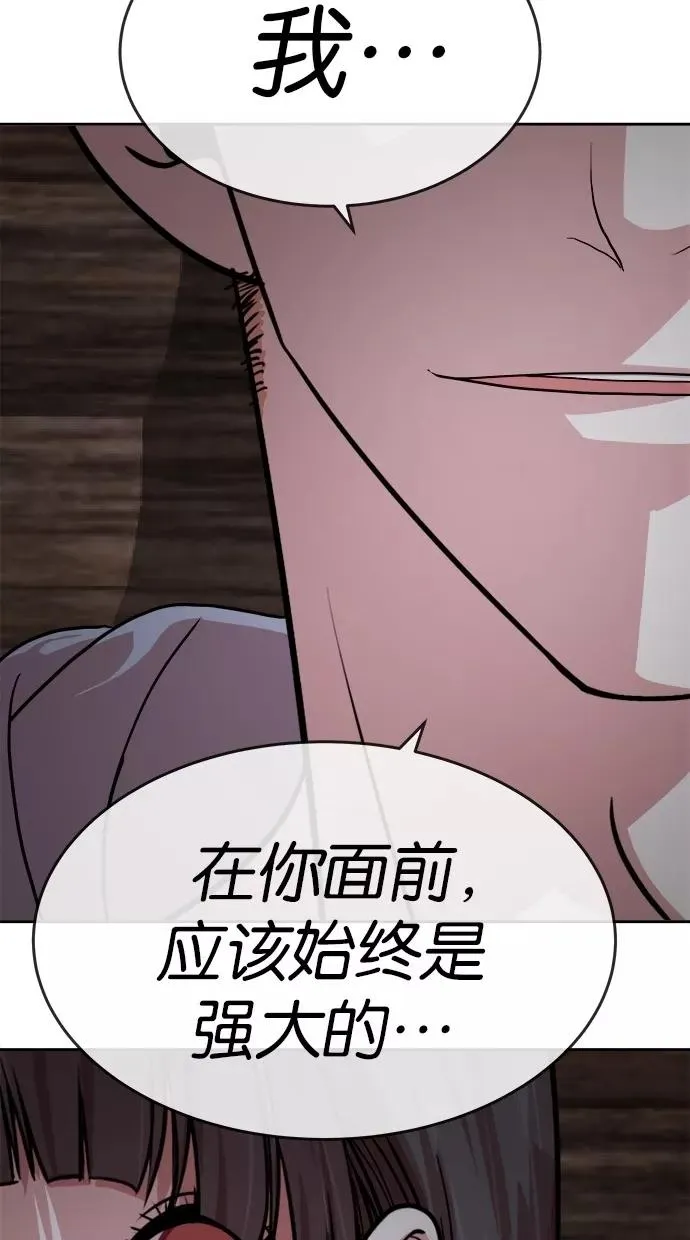 第154话 第57页
