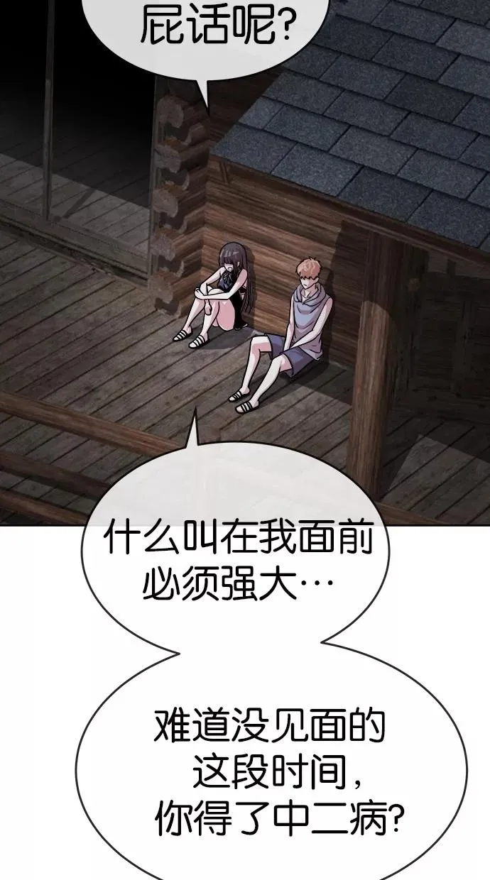第154话 第59页