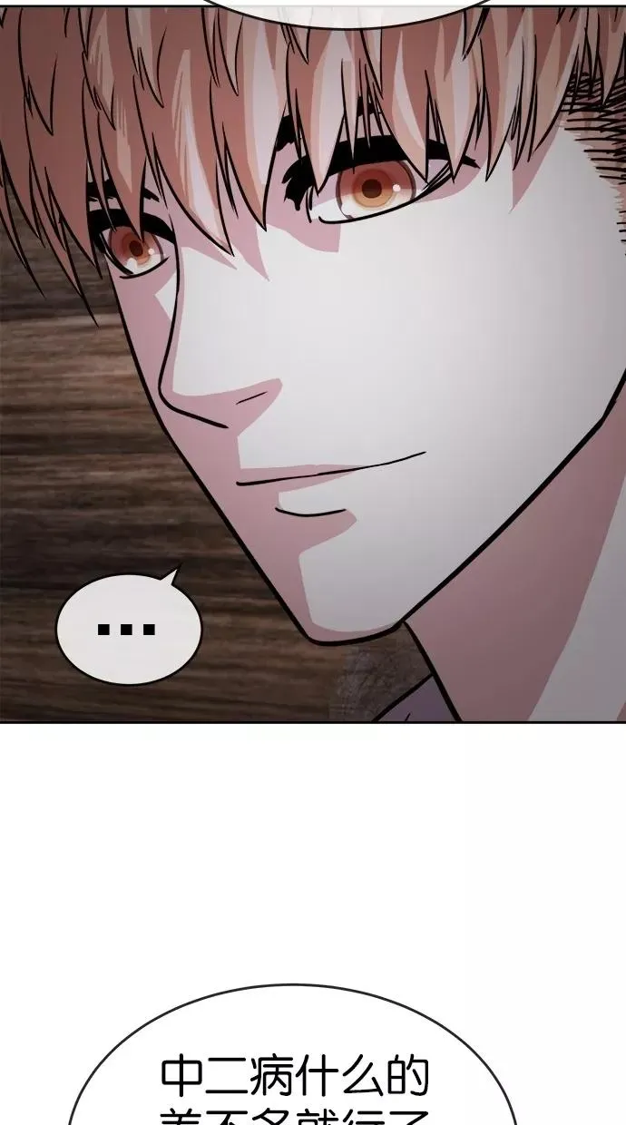 第154话 第60页