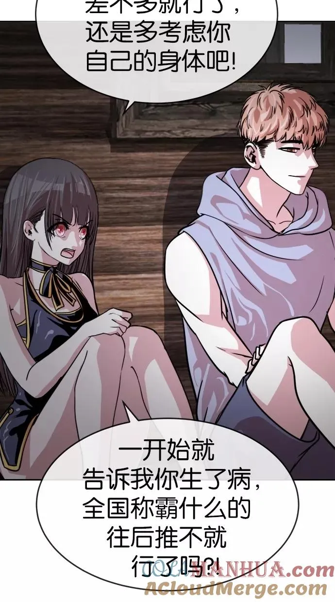 第154话 第61页