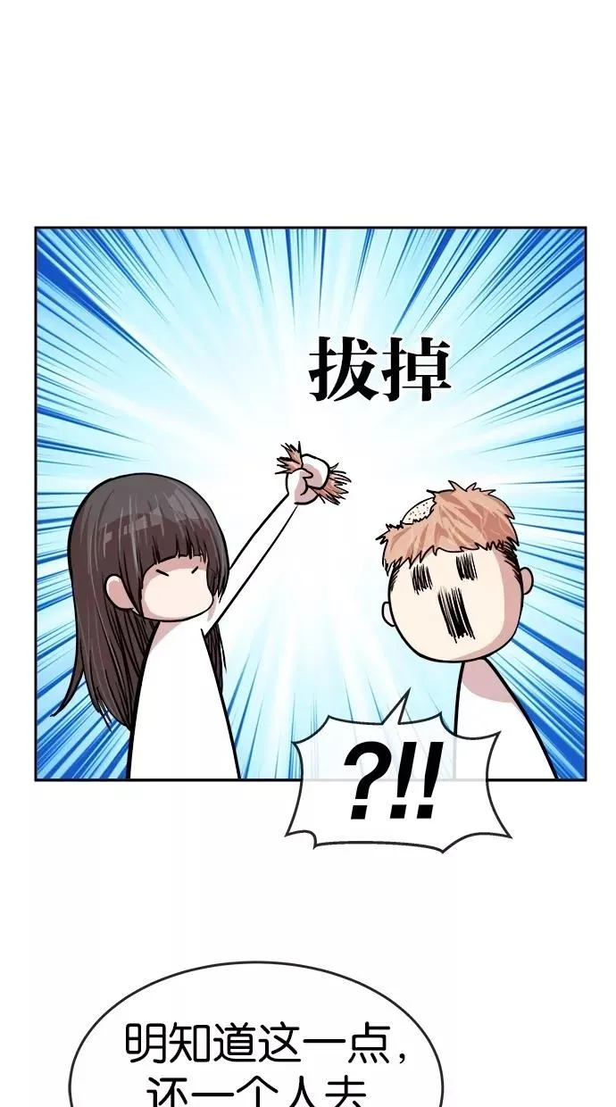 第154话 第65页