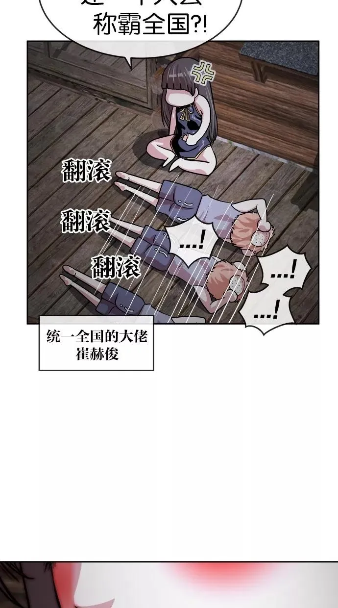 第154话 第66页