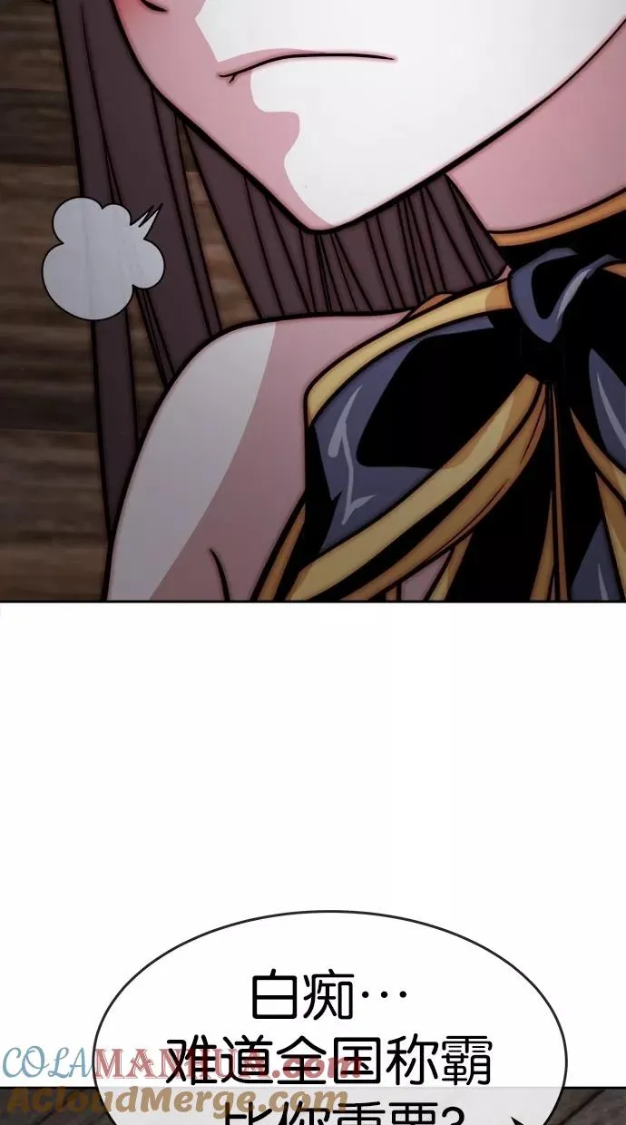 第154话 第67页
