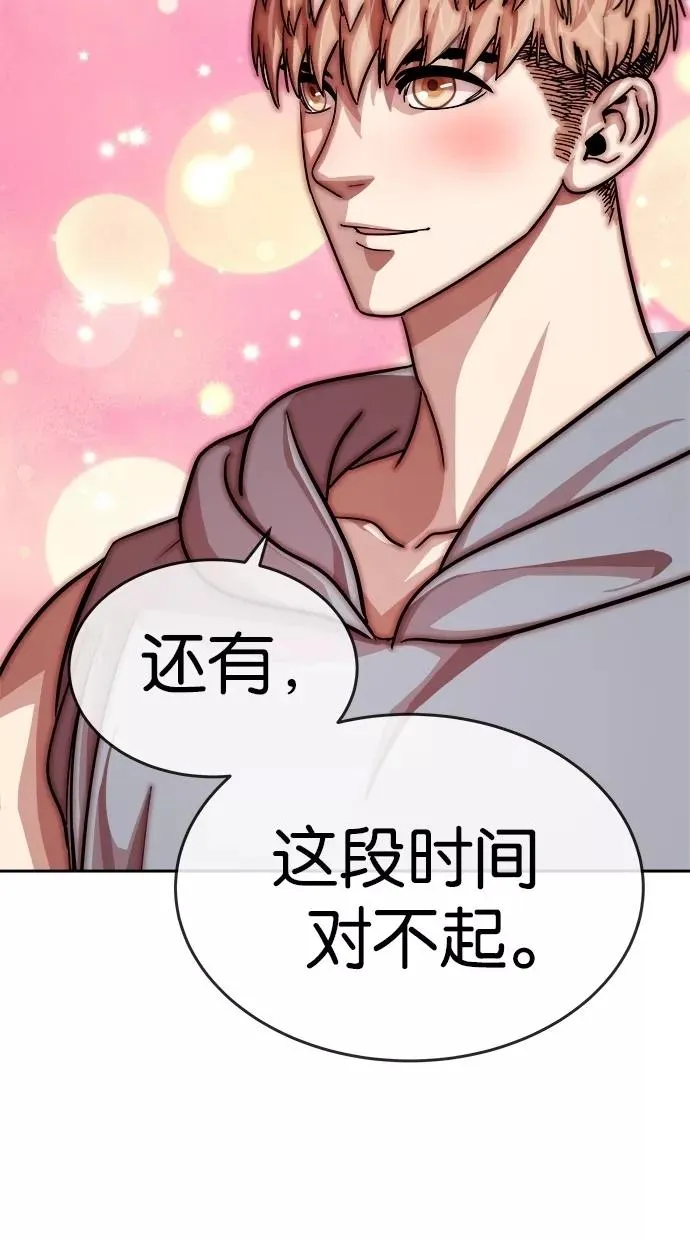 第154话 第75页