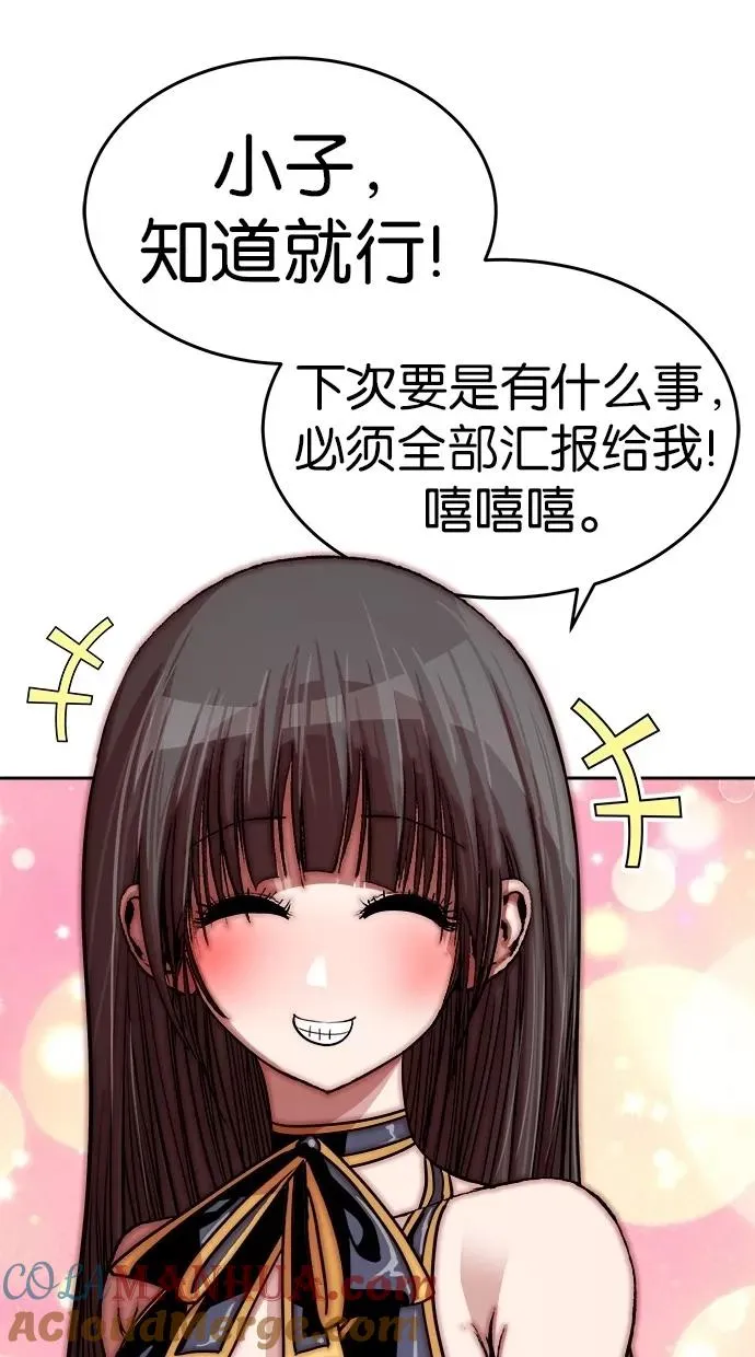 第154话 第76页