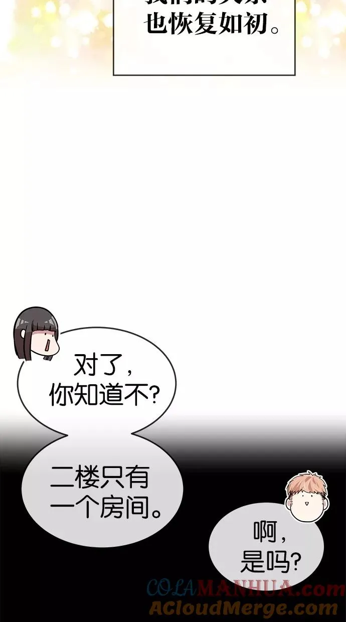 第154话 第79页