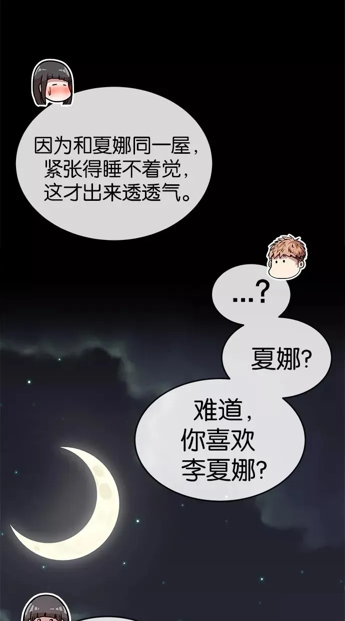 第154话 第80页