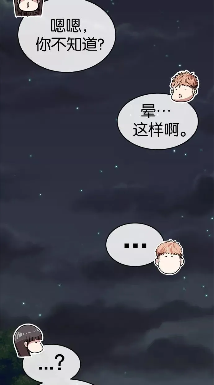 第154话 第81页